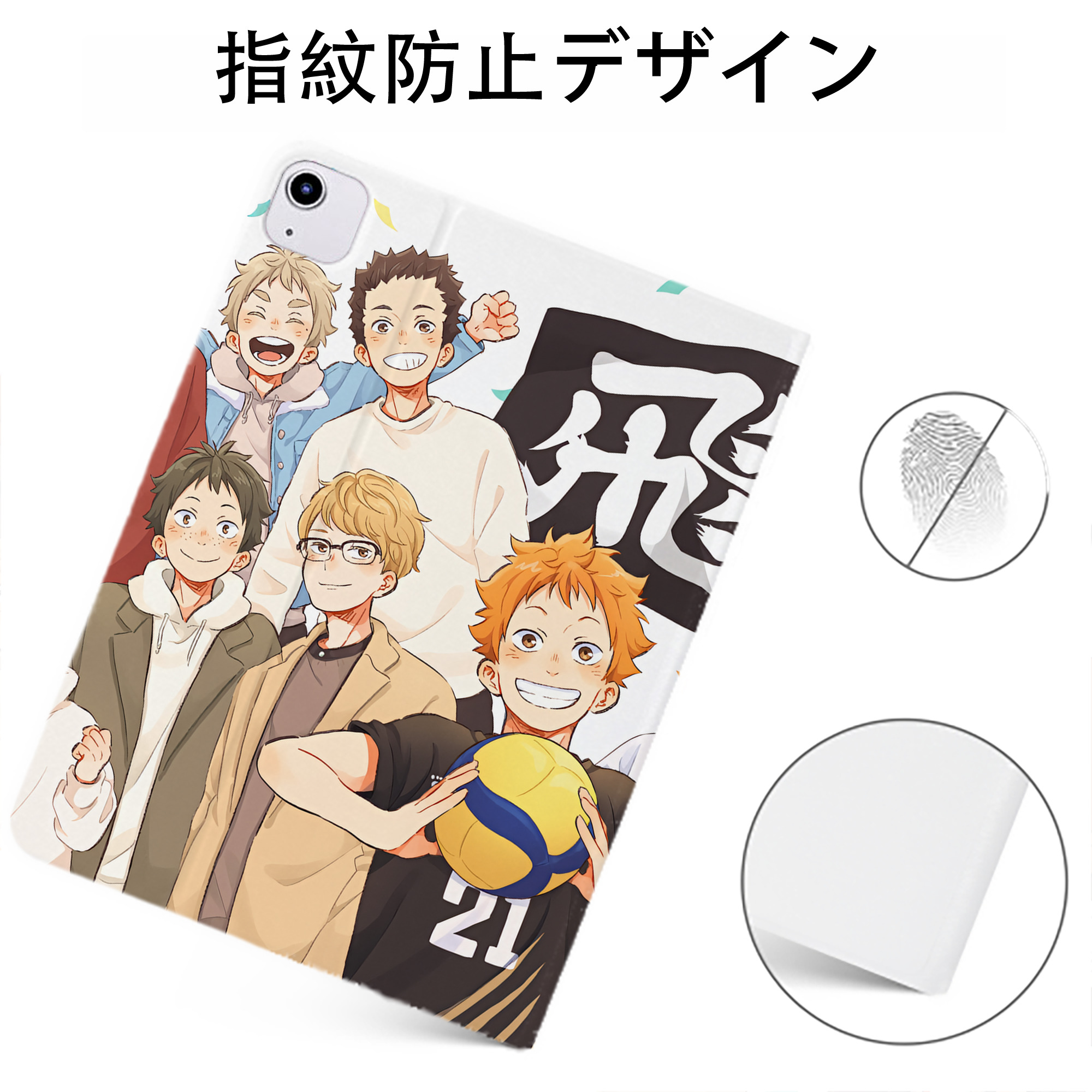 （画像用） ハイキュー!! Haikyu!! IPadケース ペンホルダー付き ブックスタイルデザイン